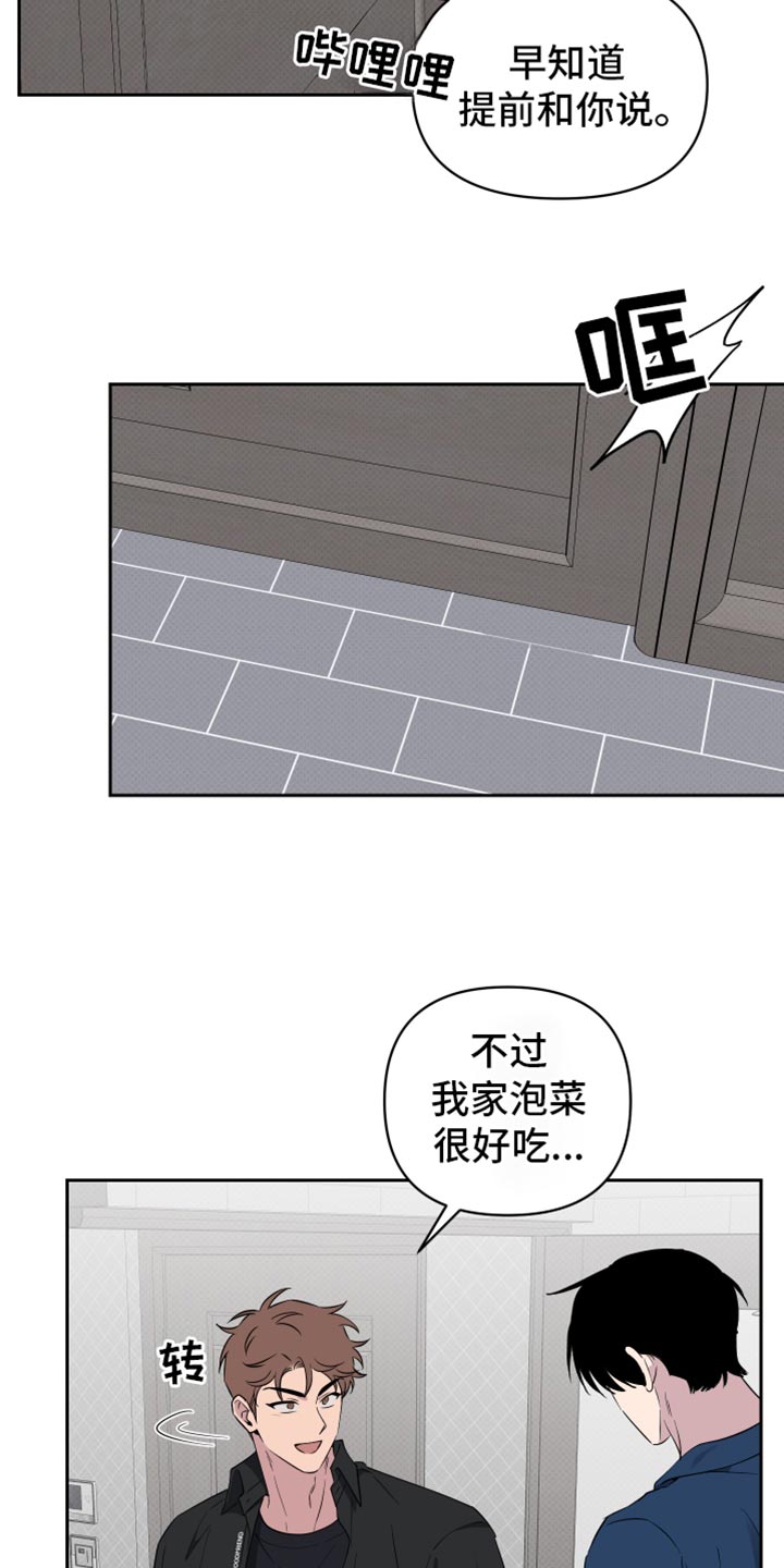 祝你好运漫画,第71章：【第二季】我想快点3图