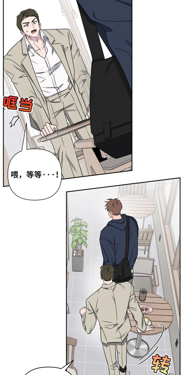 祝你好运漫画,第91章：【第二季】我希望能告诉我3图