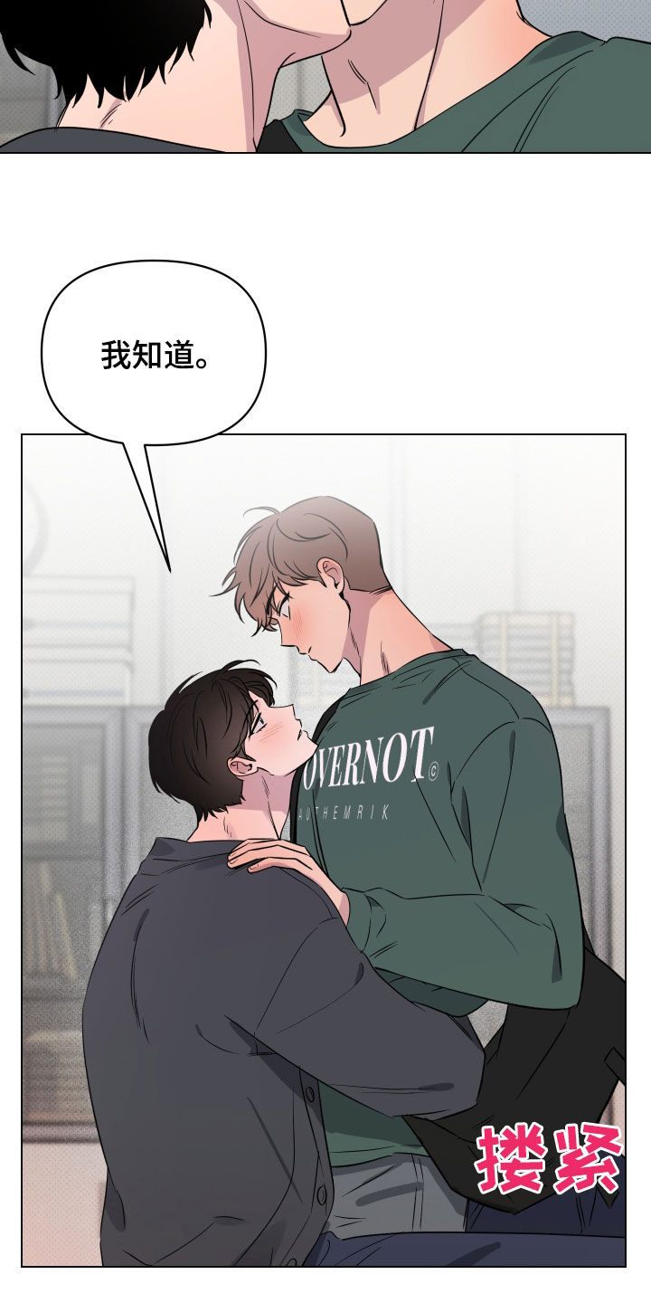 祝你好运漫画,第42章：更进一步4图