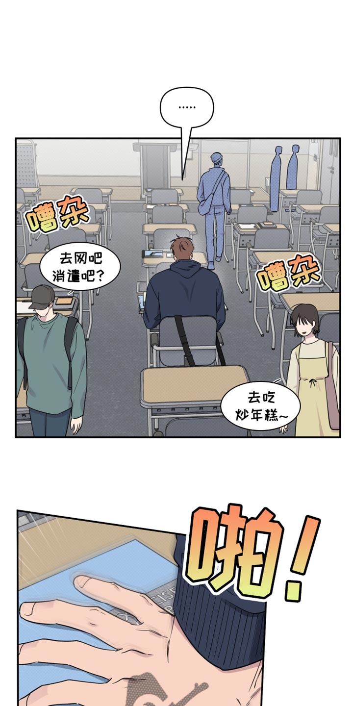 祝你好运漫画,第89章：【第二季】必须和他好好谈谈2图
