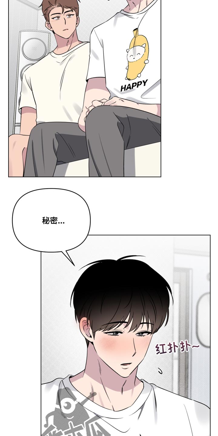 祝你好运漫画,第48章：以后一定会告诉你的5图