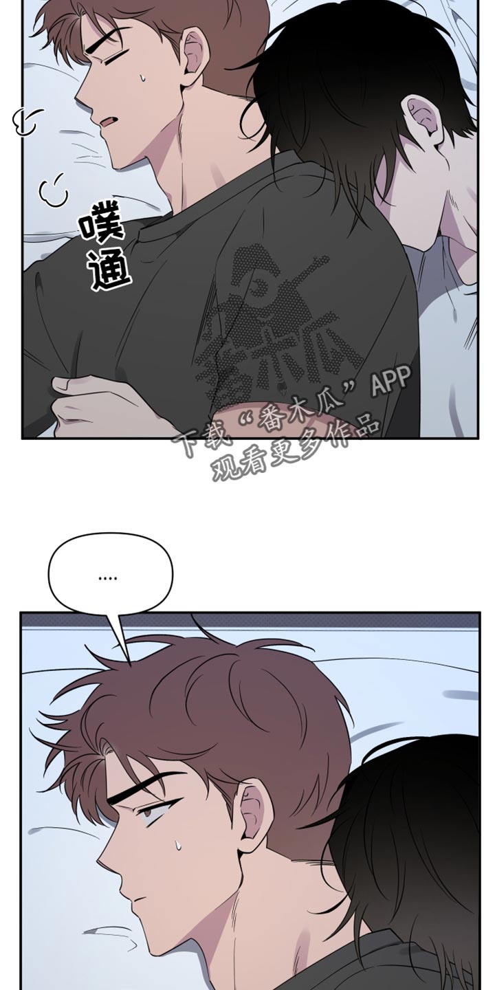祝你好运漫画,第85章：【第二季】可爱的小孩4图