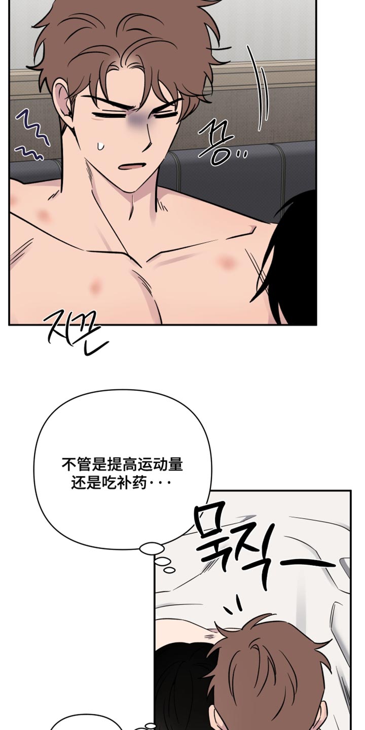 祝你好运漫画,第111章：【第二季】真的很喜欢3图
