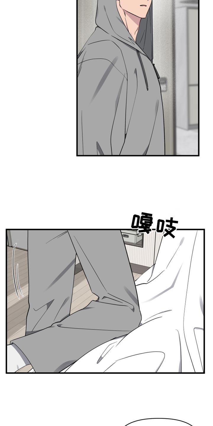 祝你好运漫画,第86章：【第二季】坦白2图