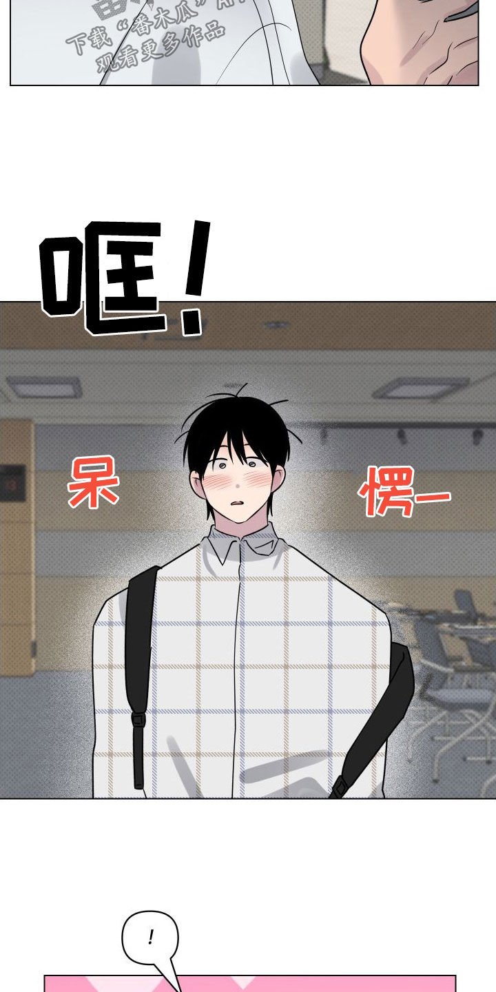 祝你好运漫画,第36章：适当保持距离3图