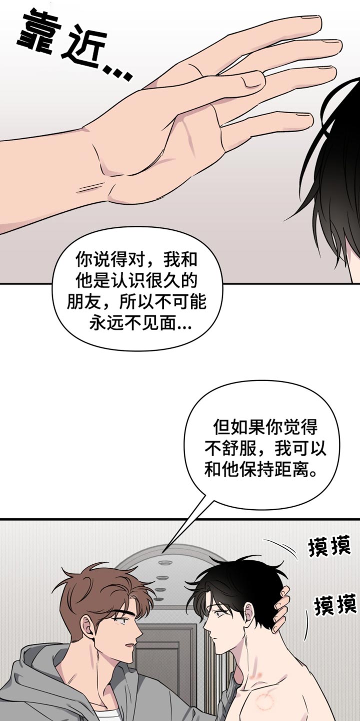 祝你好运漫画,第87章：【第二季】肯定还有问题2图