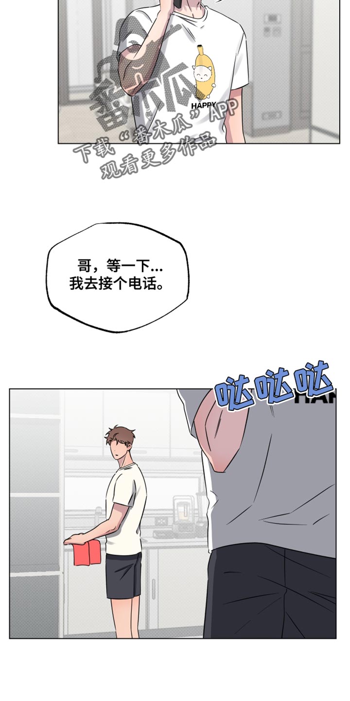 祝你好运漫画,第47章：谁的电话？5图