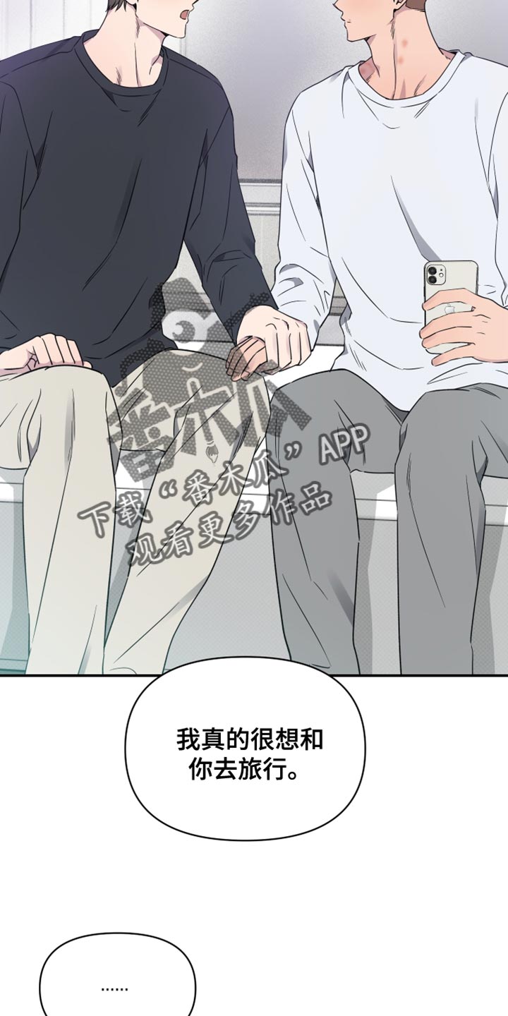 祝你好运漫画,第106章：【第二季】好暖和5图