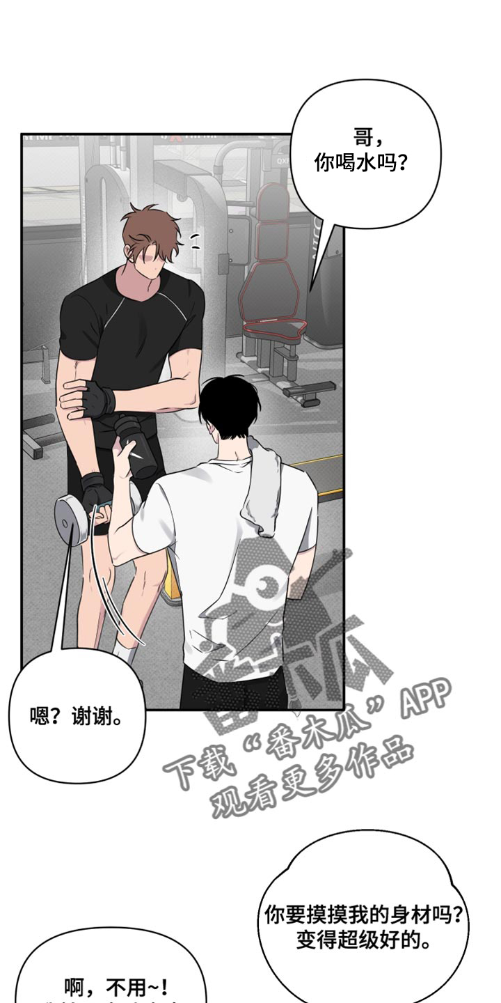 祝你好运漫画,第77章：【第二季】我不想和你分开2图