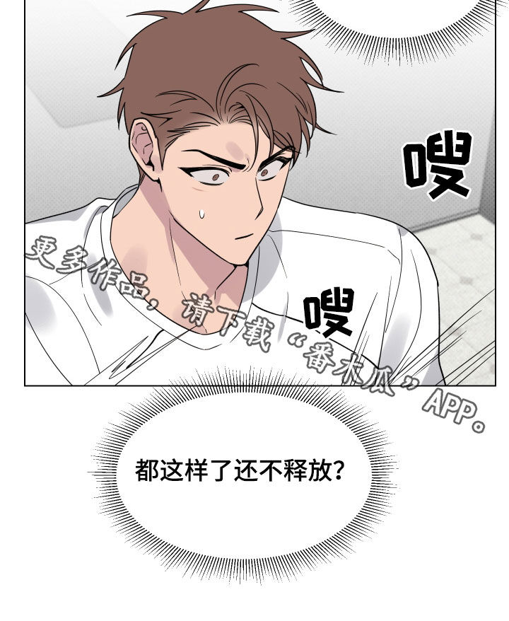 祝你好运漫画,第31章：再帮我一次1图