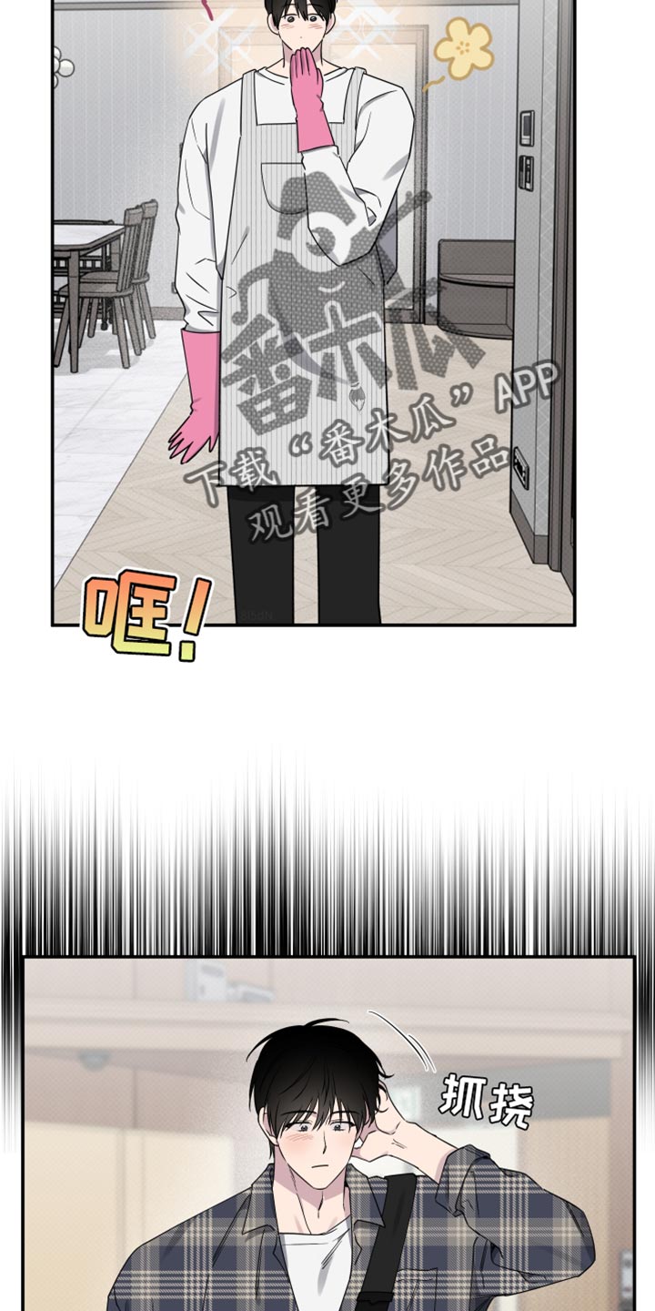 祝你好运漫画,第90章：【第二季】希望他会开心2图