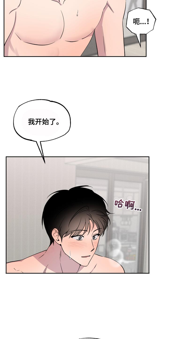 祝你好运漫画,第45章：想听你的声音3图