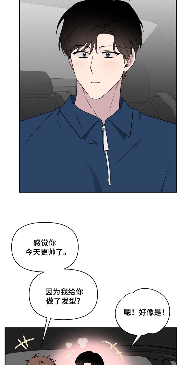 祝你好运漫画,第68章：【第二季】再坚持一下2图
