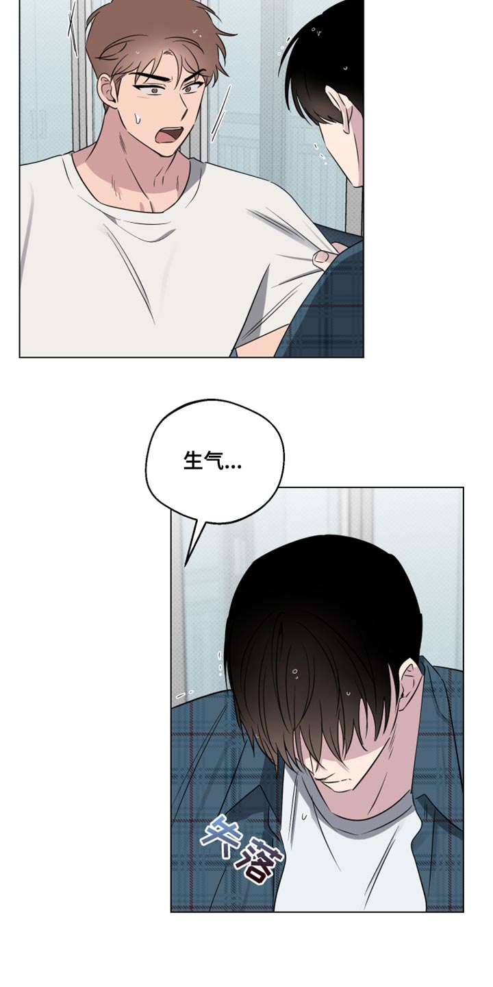 祝你好运漫画,第55章：利用5图