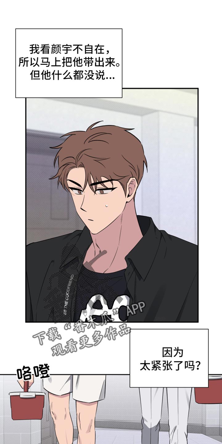 祝你好运漫画,第71章：【第二季】我想快点1图