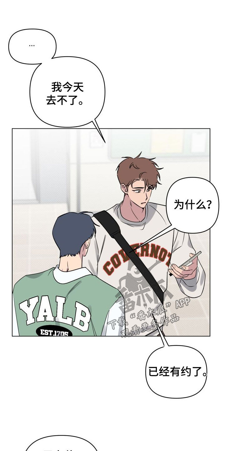 祝你好运漫画,第35章：有约了5图