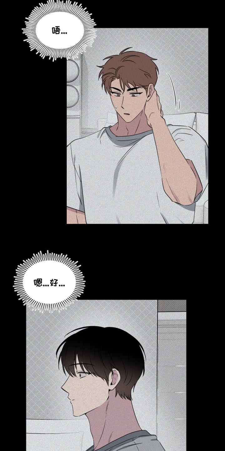 祝你好运漫画,第68章：【第二季】再坚持一下1图