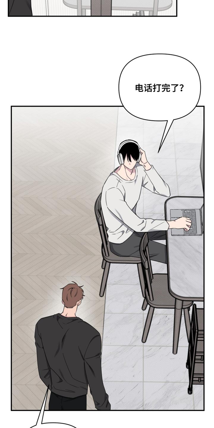 祝你好运漫画,第88章：【第二季】好像变了3图