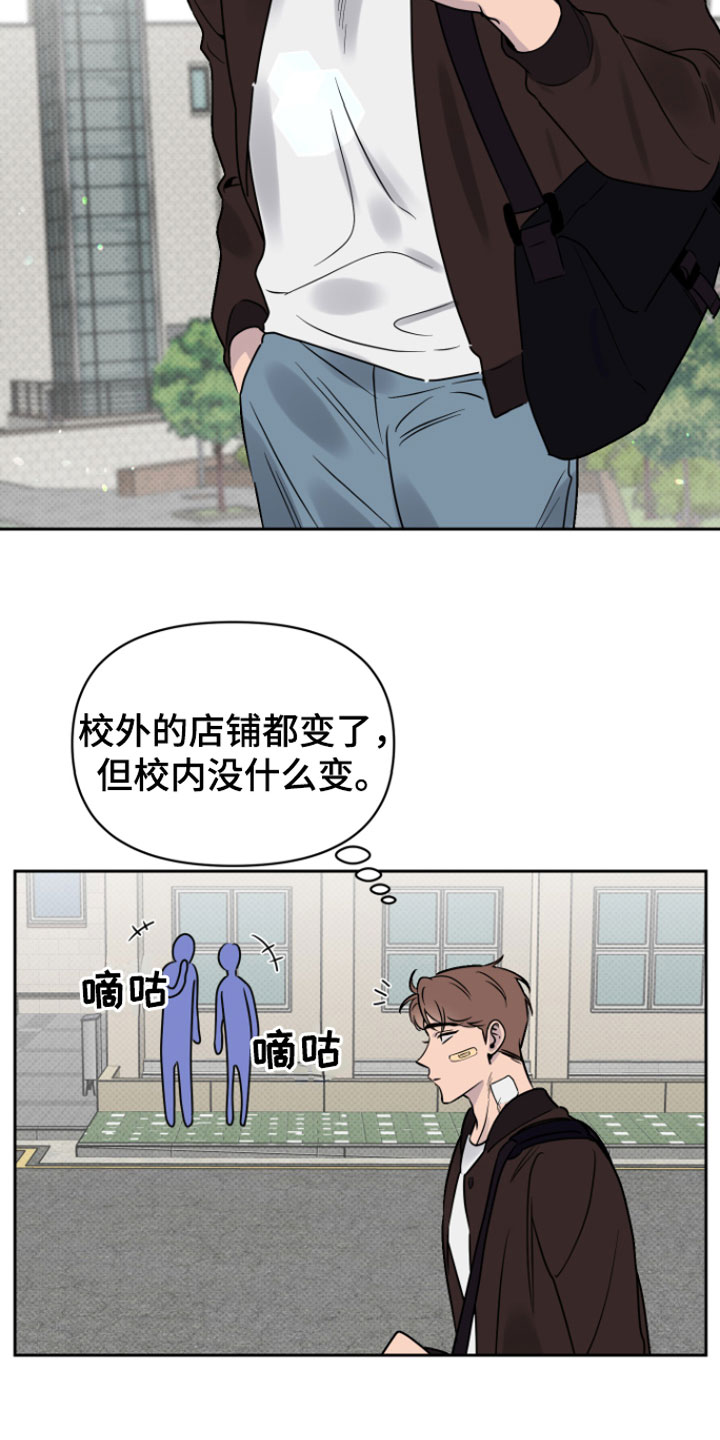 祝你好运漫画,第1章：意外4图