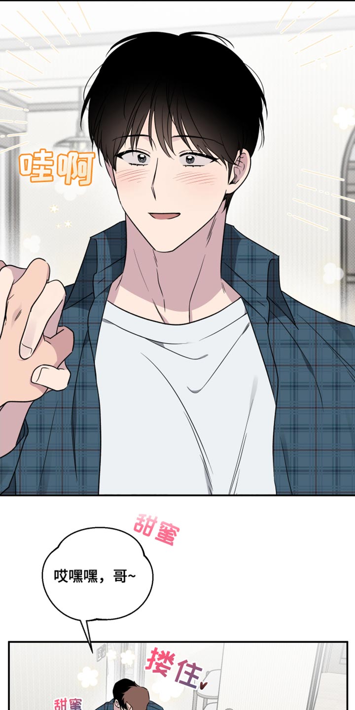 祝你好运漫画,第62章：【第二季】任何人都妨碍不了我们3图