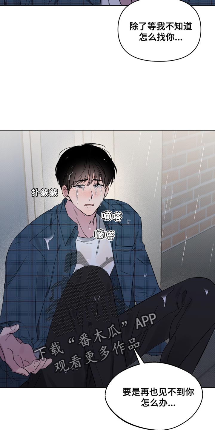 祝你好运漫画,第53章：道歉2图