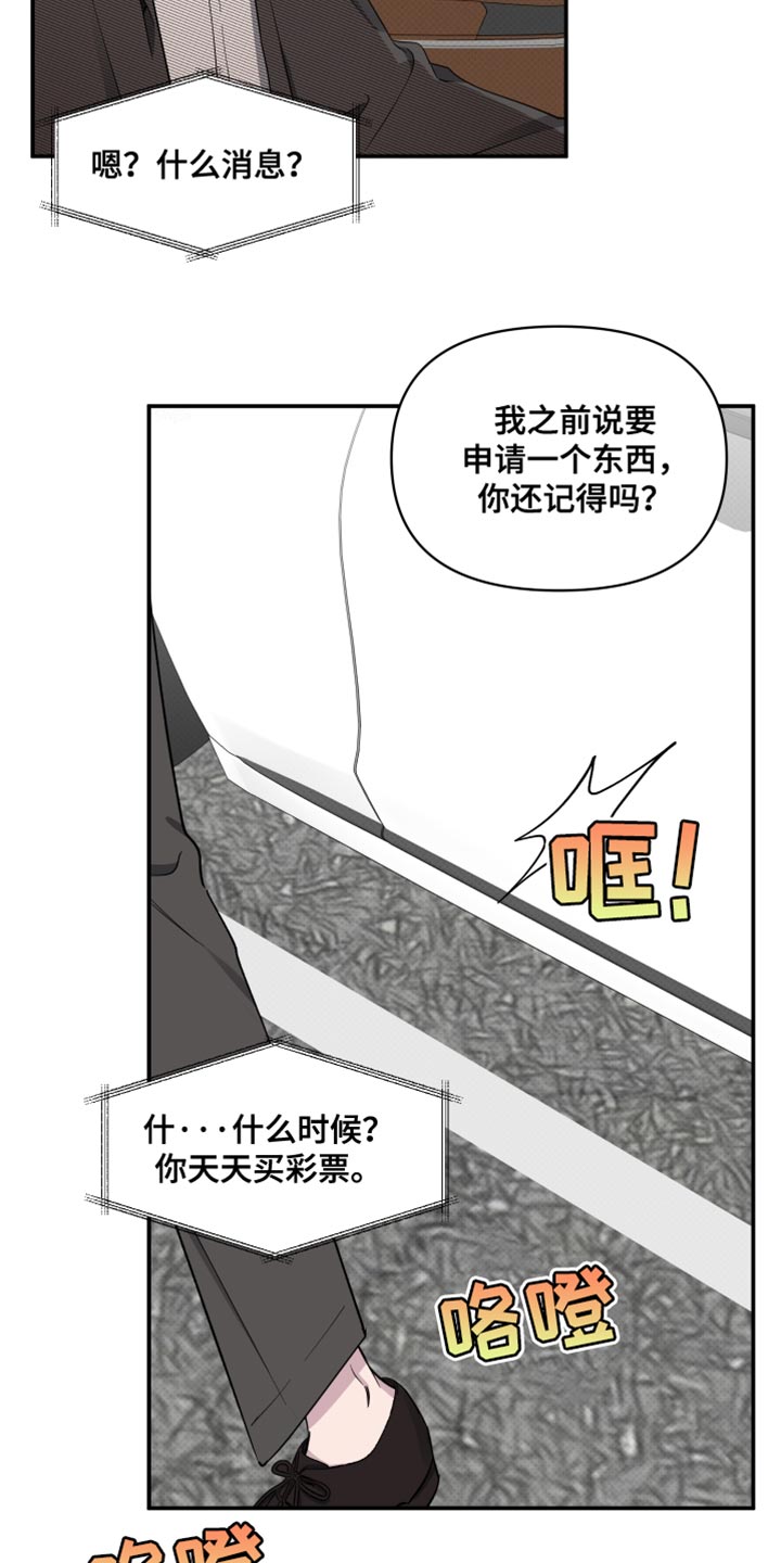 祝你好运漫画,第79章：【第二季】我们当面说4图