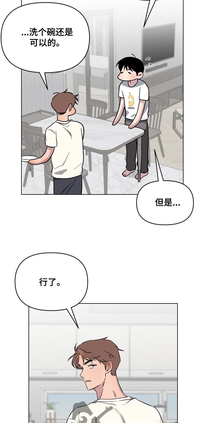 祝你好运漫画,第46章：万幸3图