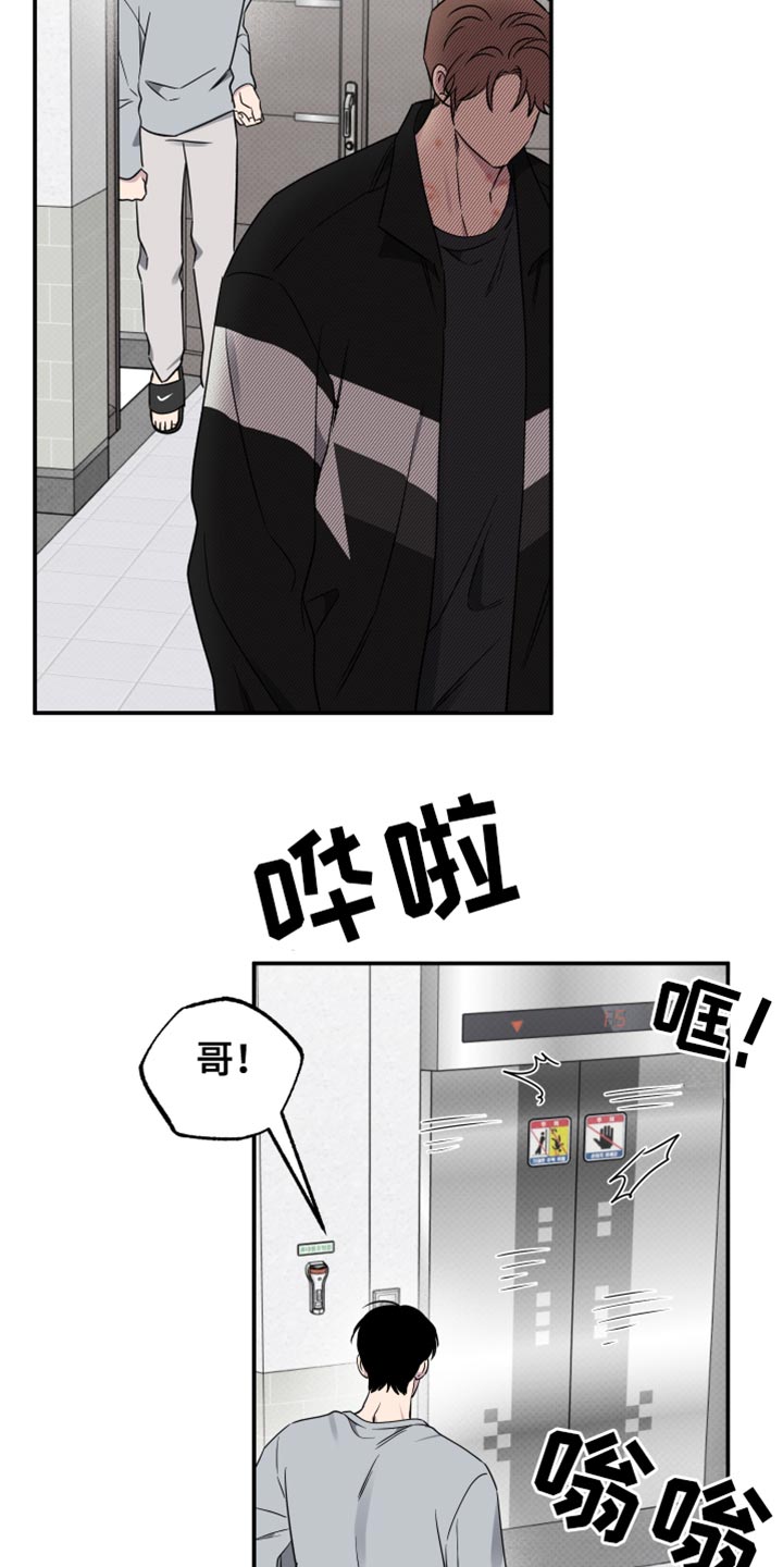 祝你好运漫画,第98章：【第二季】唯一的幸福3图