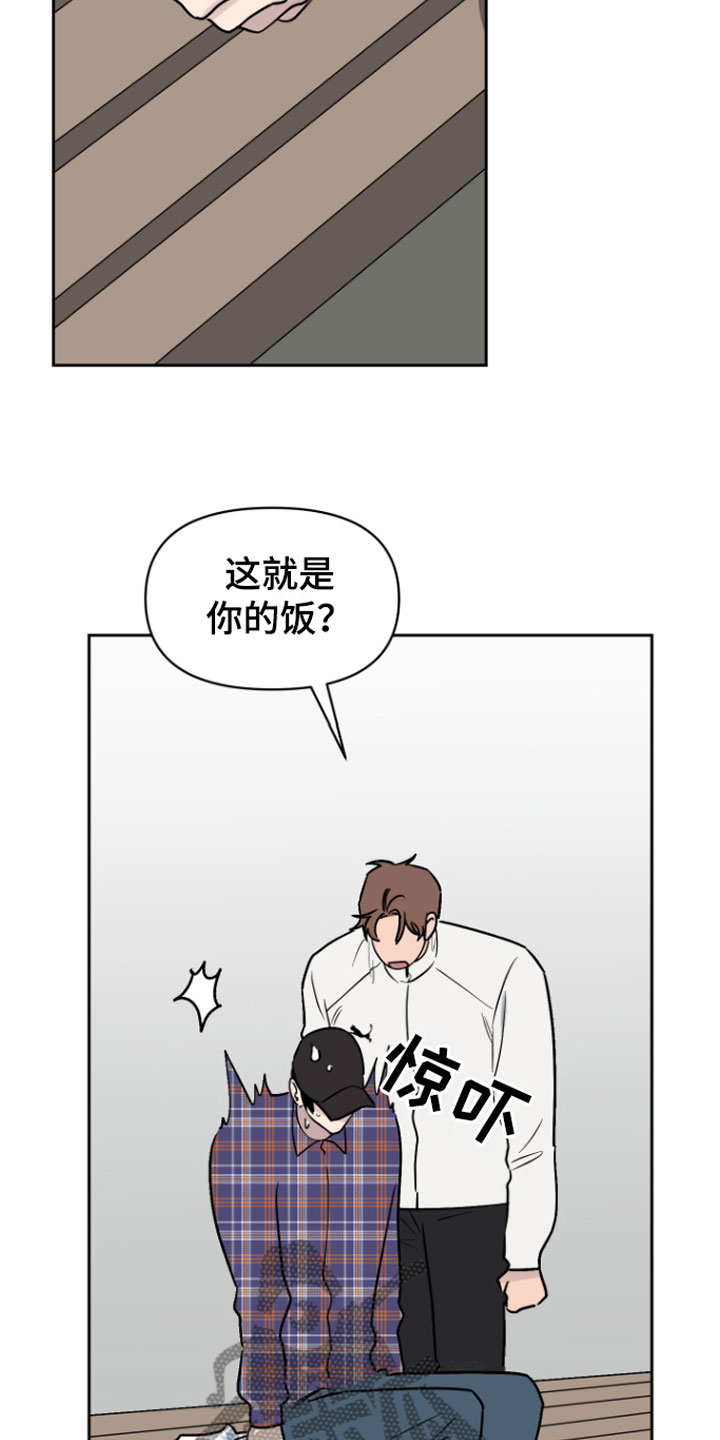 祝你好运漫画,第7章：孤独的4图