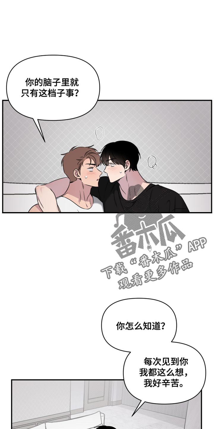 祝你好运漫画,第62章：【第二季】任何人都妨碍不了我们3图