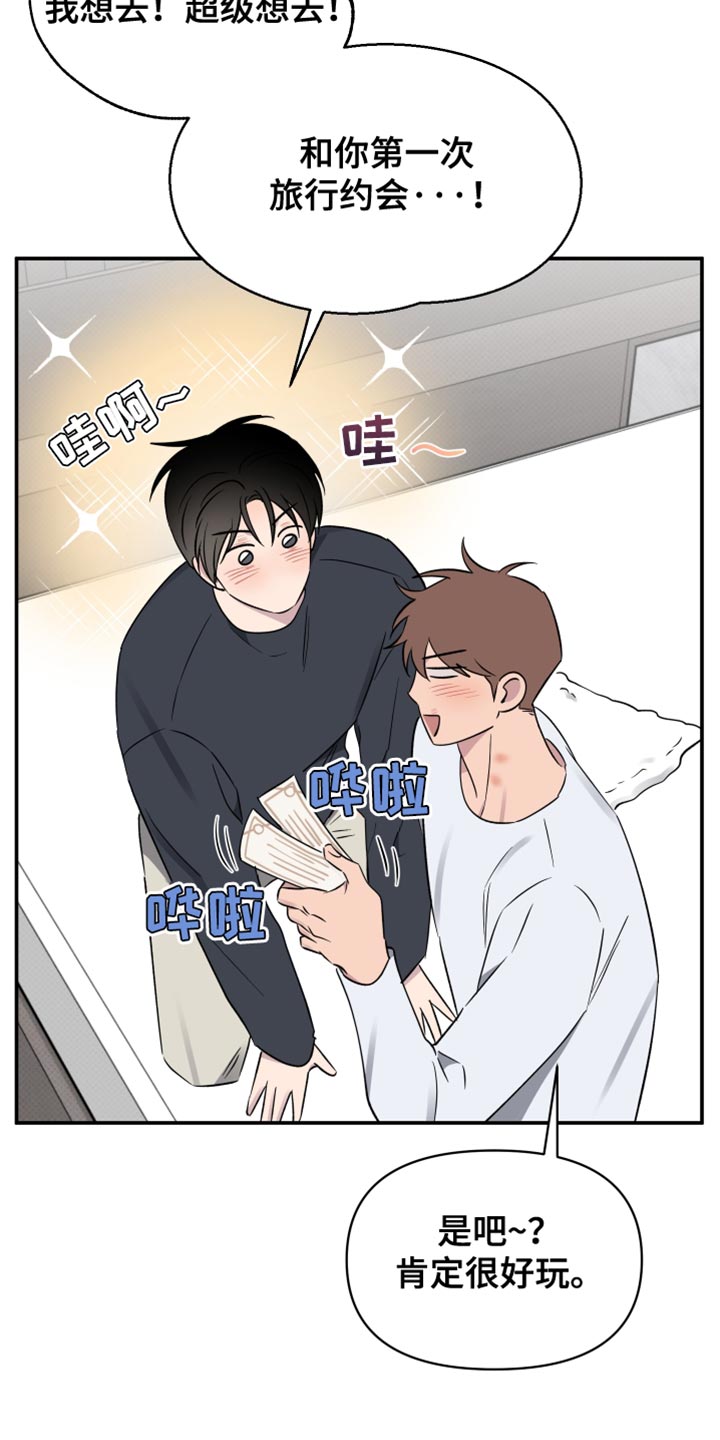 祝你好运漫画,第105章：【第二季】没能早点发现1图