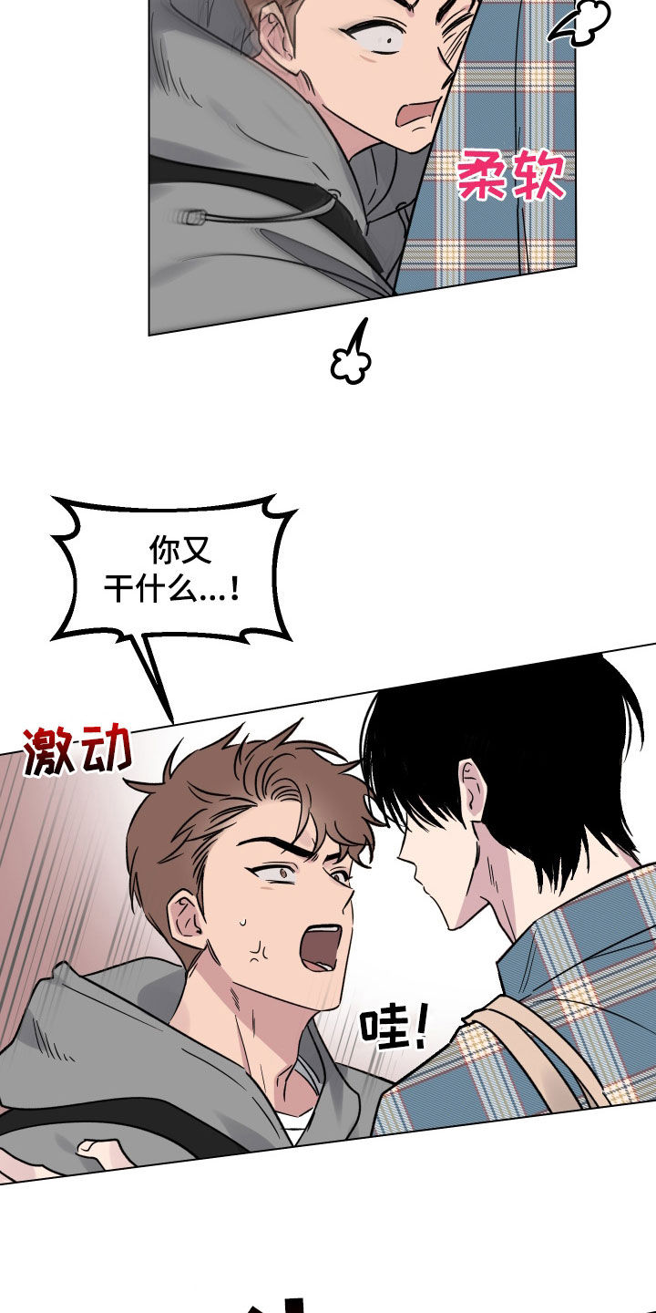 祝你好运漫画,第27章：高空坠物5图