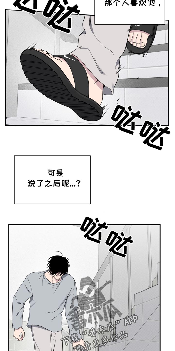 祝你好运漫画,第98章：【第二季】唯一的幸福3图