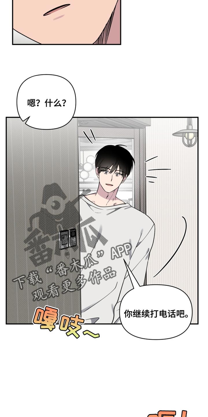 祝你好运漫画,第88章：【第二季】好像变了1图