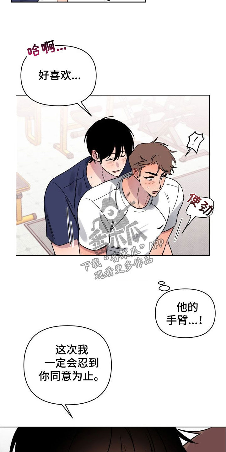 祝你好运漫画,第33章：都是因为你2图