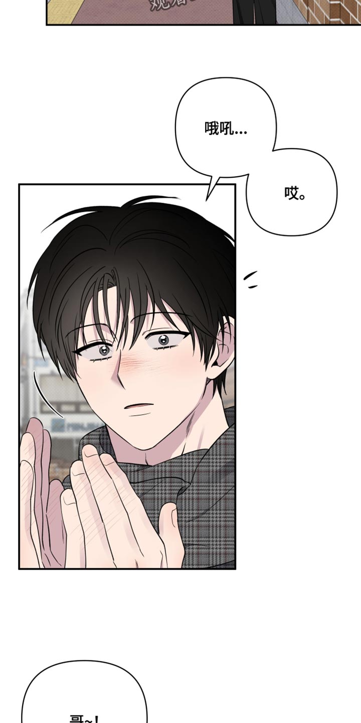 祝你好运漫画,第112章：【第二季】人生中最大的幸运（完结）3图