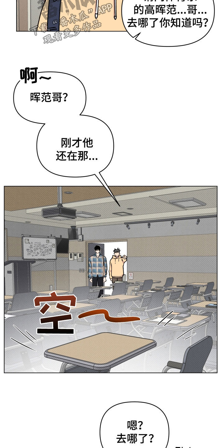 祝你好运漫画,第26章：不敢面对2图