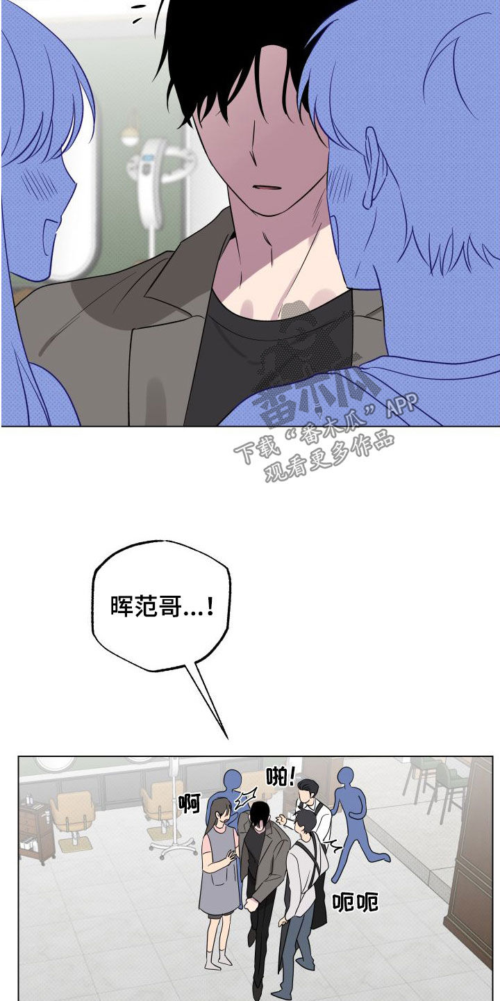 祝你好运漫画,第37章：焦点1图