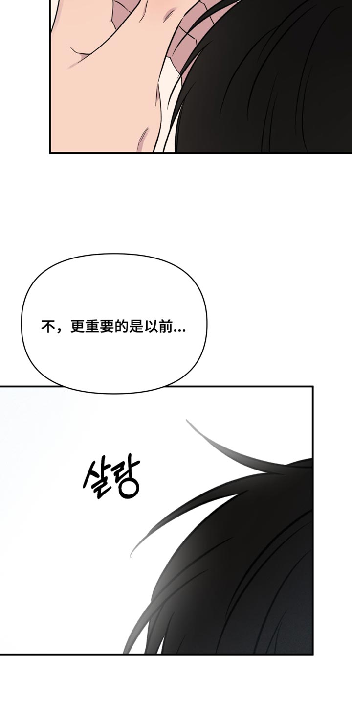 祝你好运漫画,第111章：【第二季】真的很喜欢4图