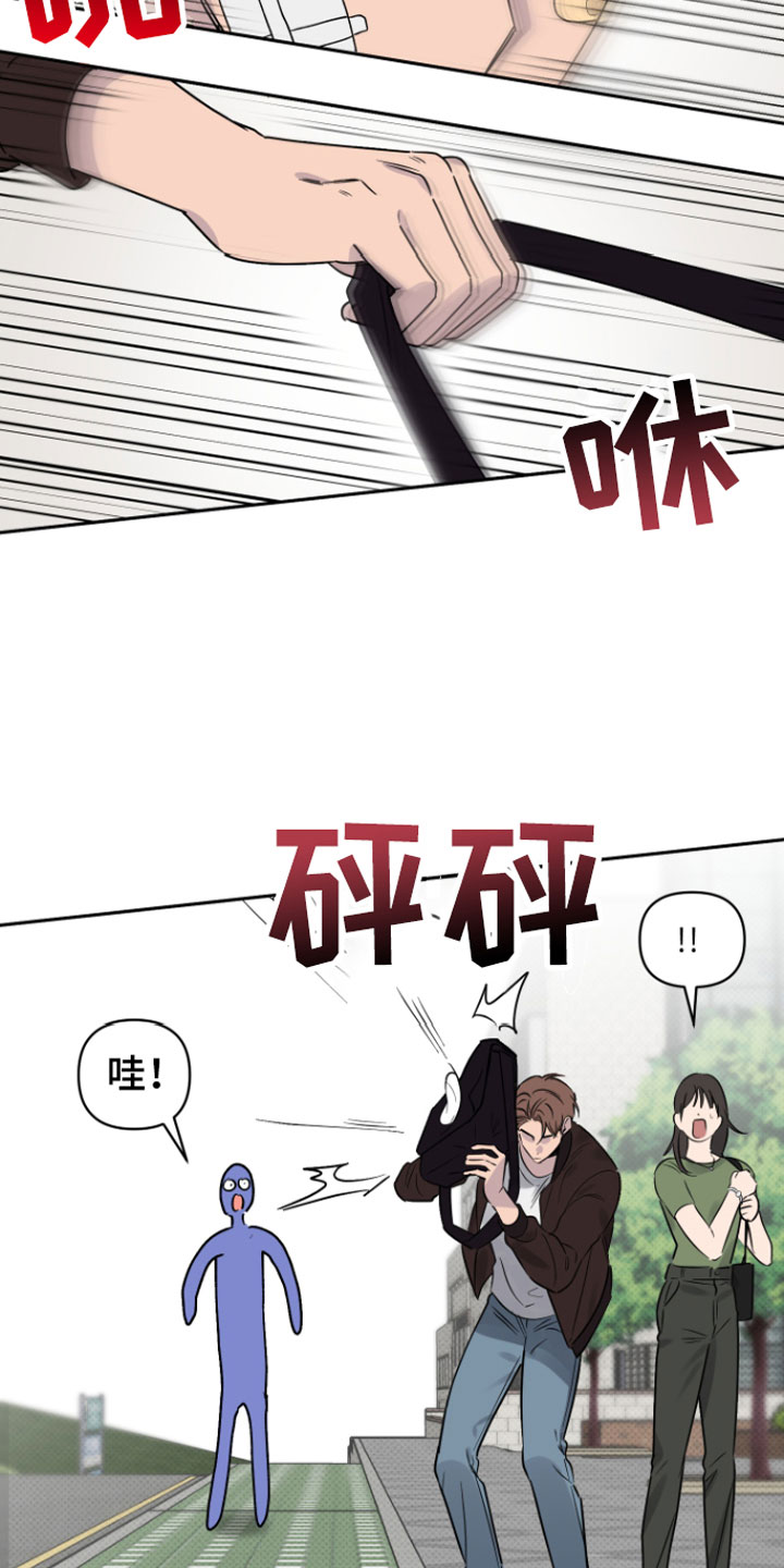 祝你好运漫画,第1章：意外3图