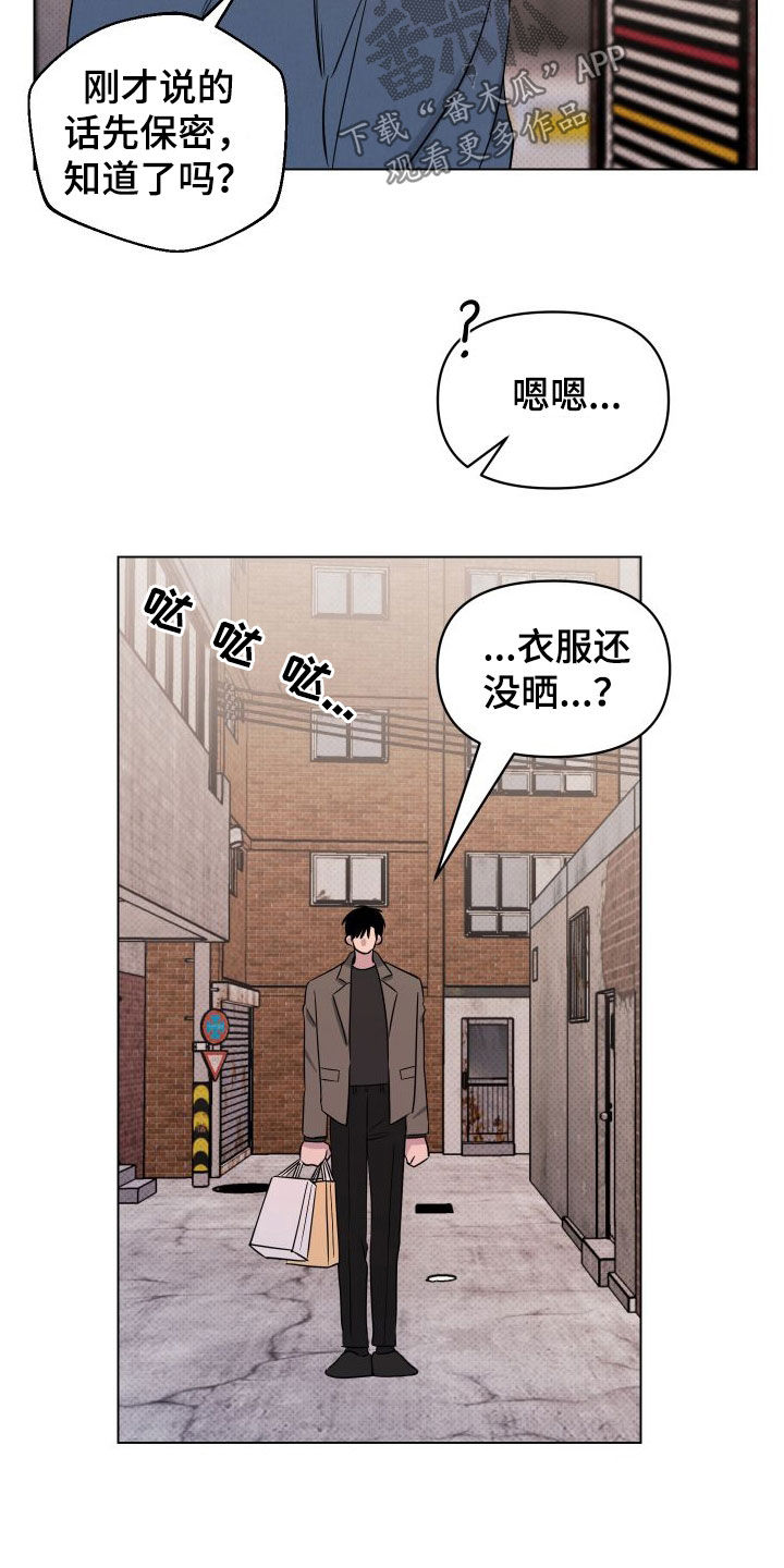 祝你好运漫画,第40章：表白5图
