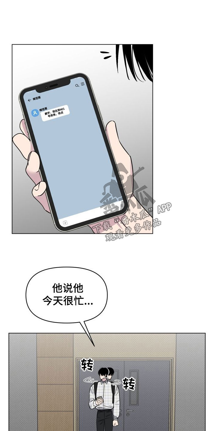 祝你好运漫画,第35章：有约了5图