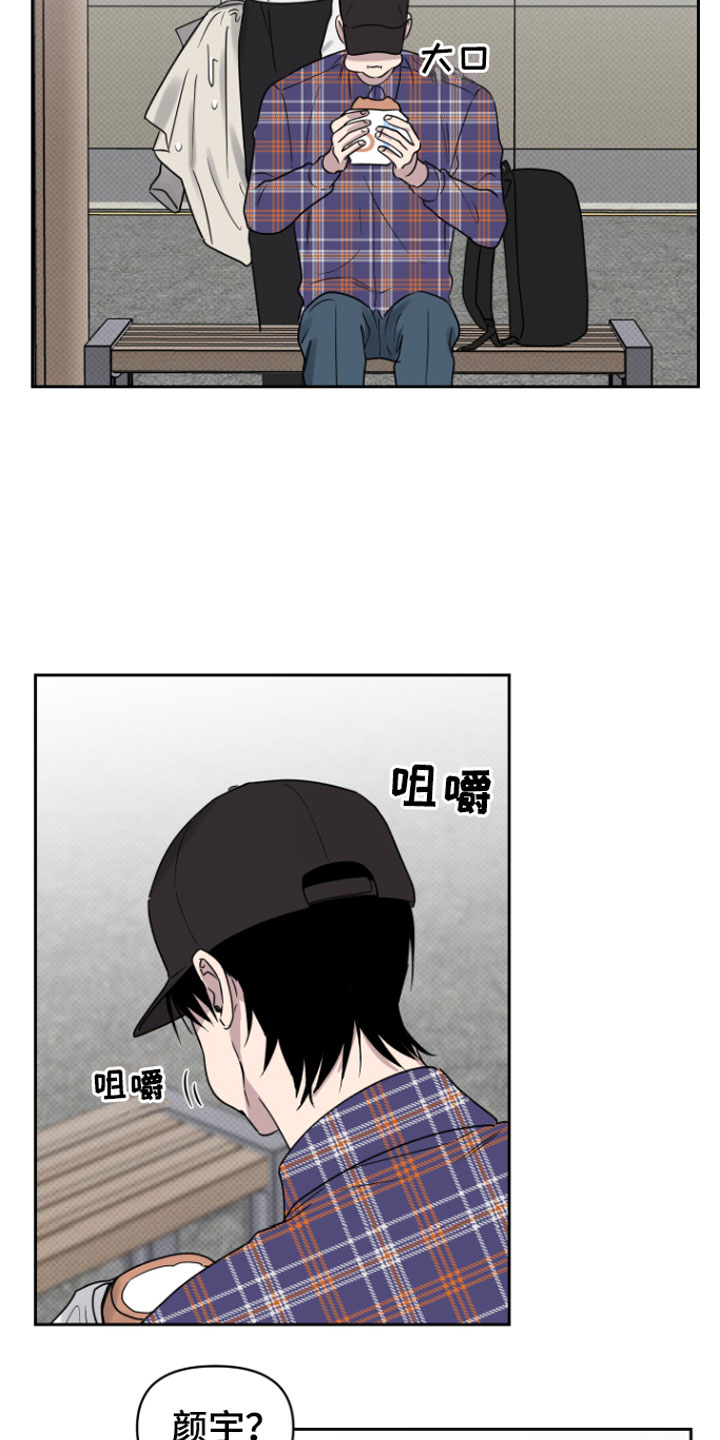 祝你好运漫画,第7章：孤独的1图