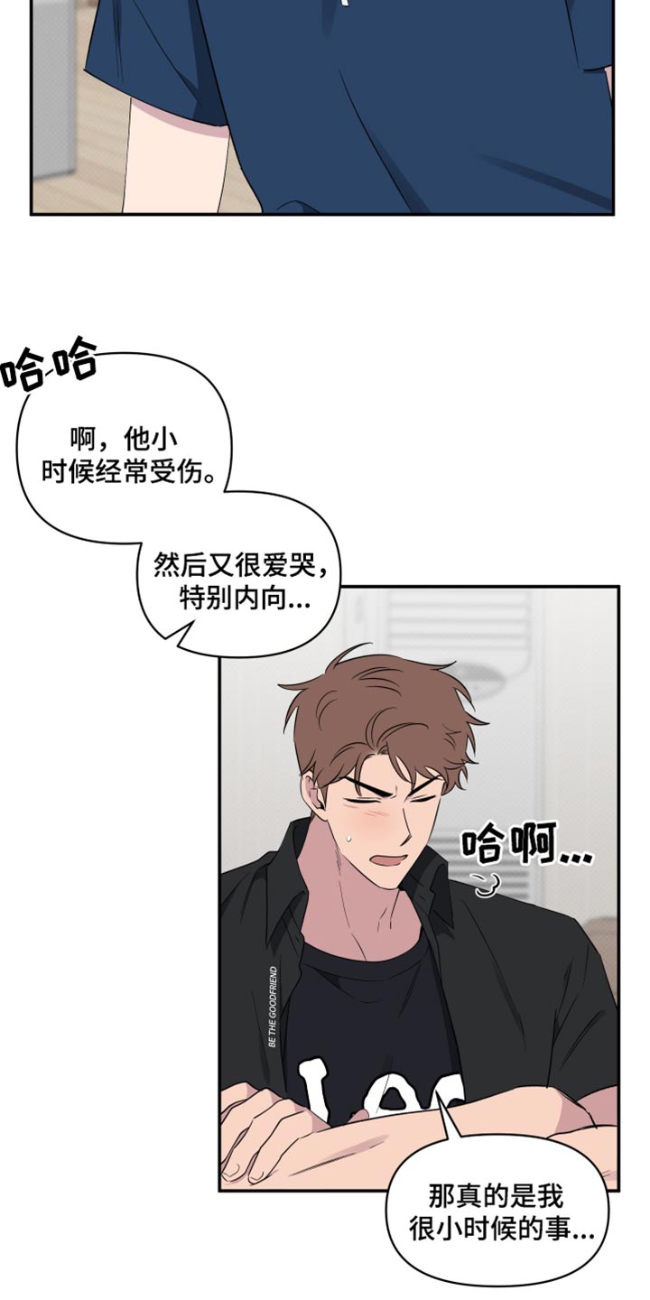 祝你好运漫画,第69章：【第二季】因为他才有所改变4图