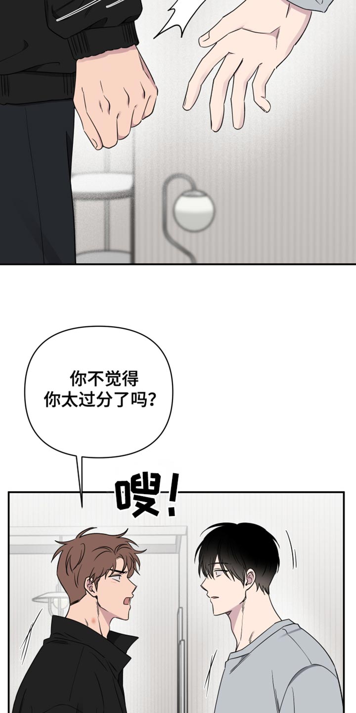 祝你好运漫画,第97章：【第二季】为什么不肯说？1图