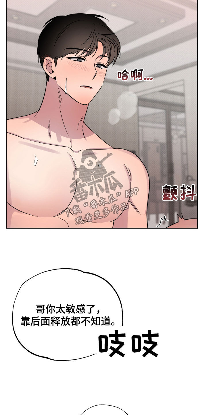 祝你好运漫画,第44章：适应4图