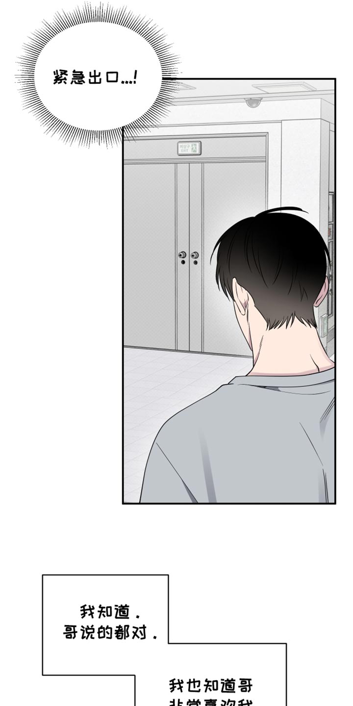 祝你好运漫画,第98章：【第二季】唯一的幸福1图