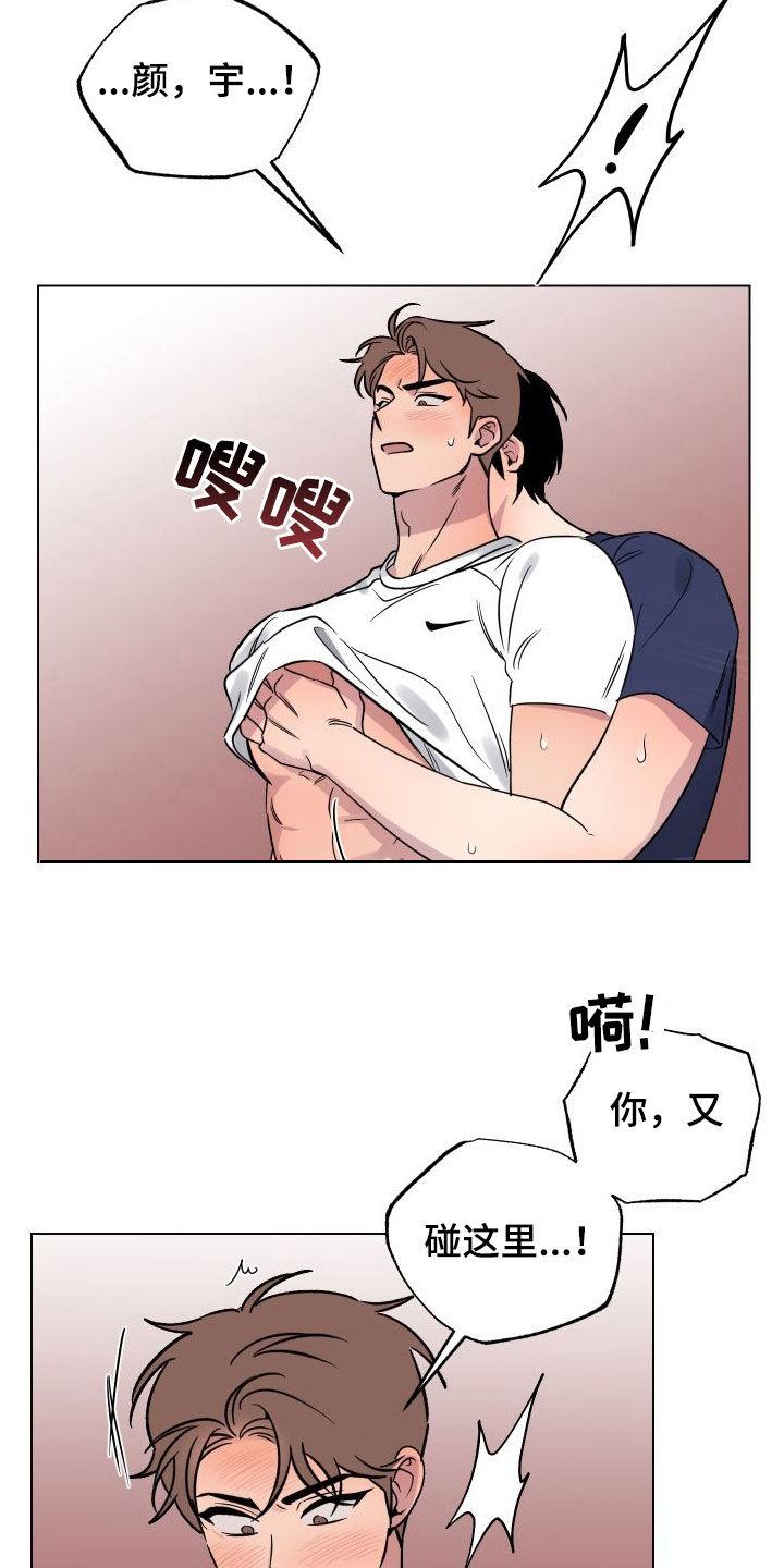 祝你好运漫画,第33章：都是因为你2图