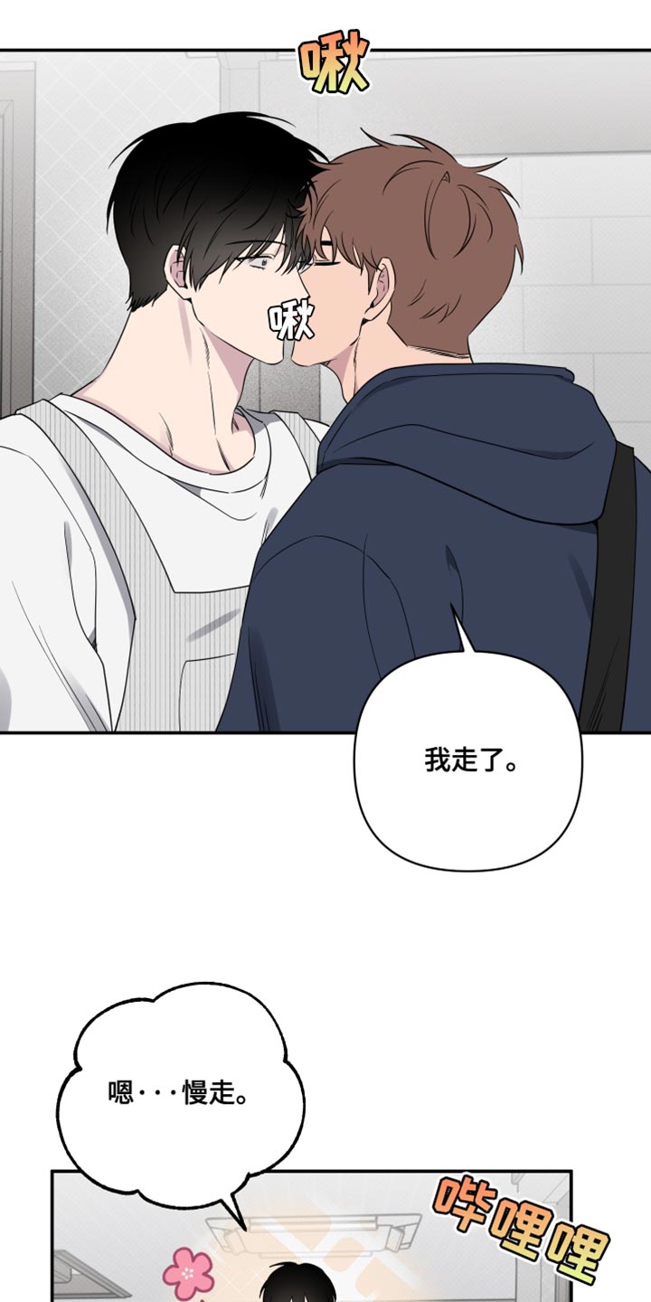 祝你好运漫画,第90章：【第二季】希望他会开心1图