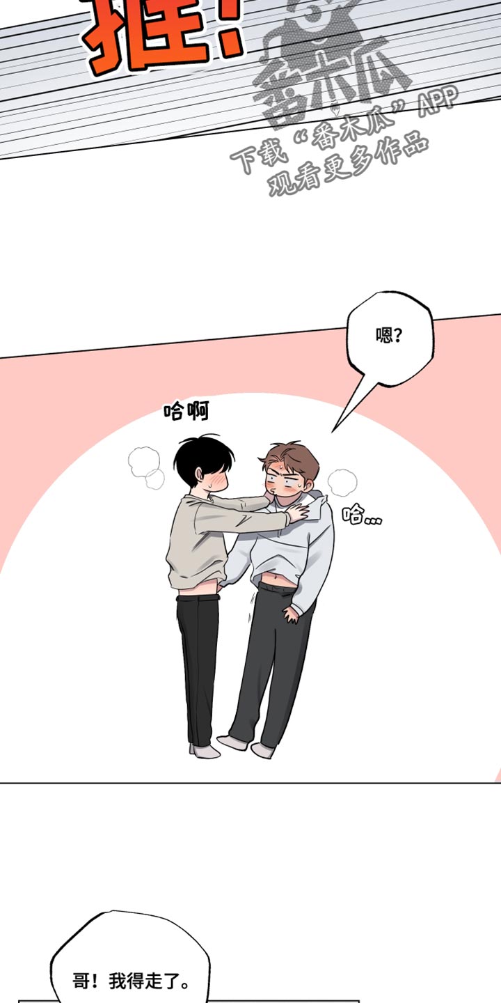 祝你好运漫画,第49章：我得走了4图